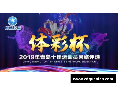 合乐HL8官网2019年中国十佳运动员评选揭晓，体育精神熠熠生辉 - 副本 - 副本